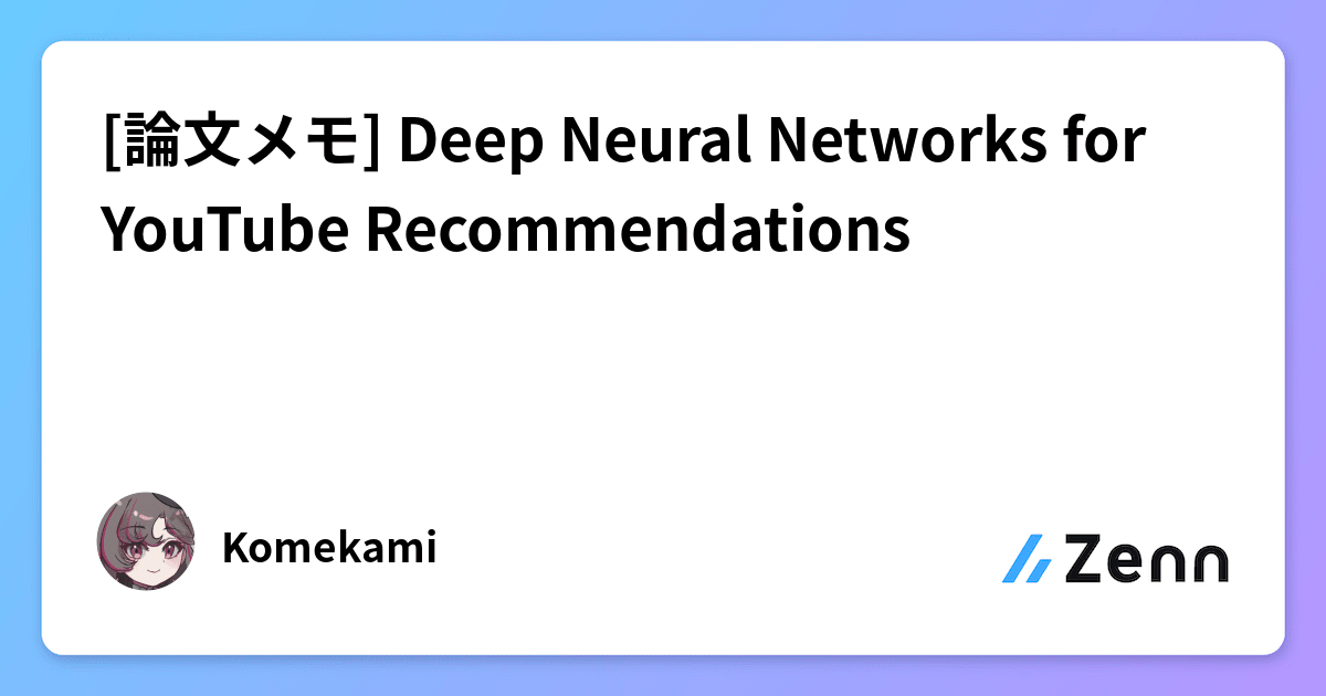 Deep Neural Networks for YouTube Recommendations